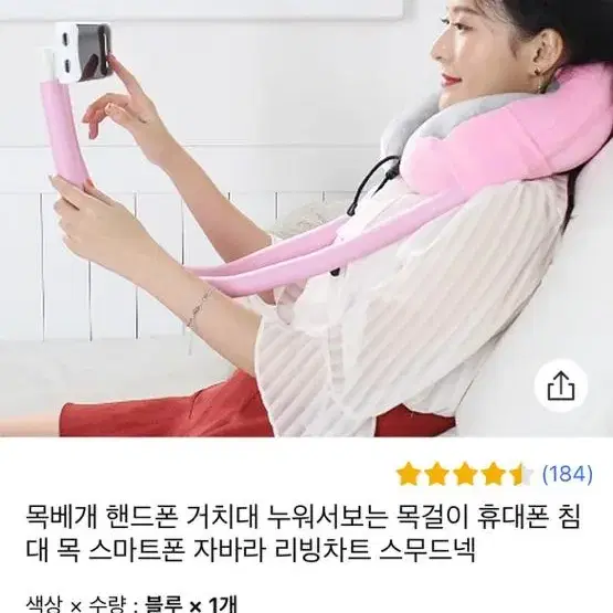 목베개 휴대폰 거치대(사용x