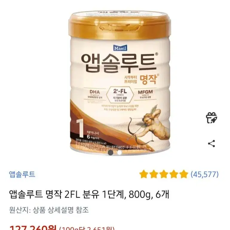 단하루새상품리뉴얼앱솔루트명작1단계800GX6통109900원무배