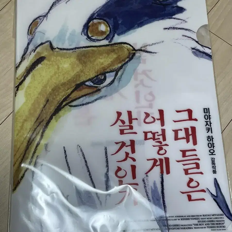 그대들은 어떻게 살것인가 L자파일