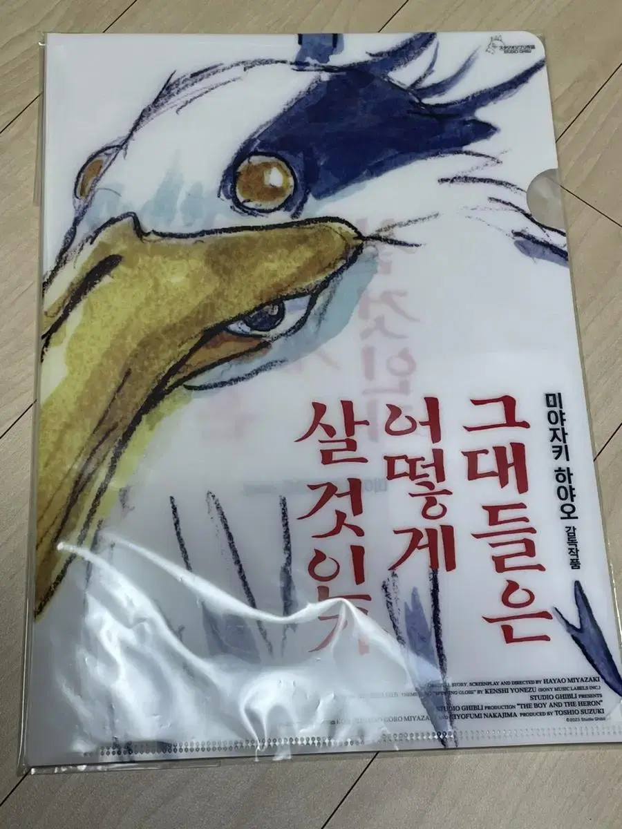 그대들은 어떻게 살것인가 L자파일