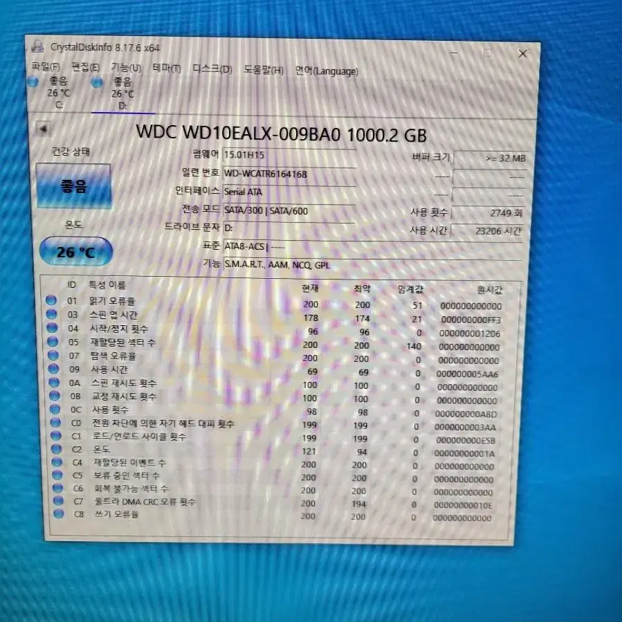 WD1.0TB하드