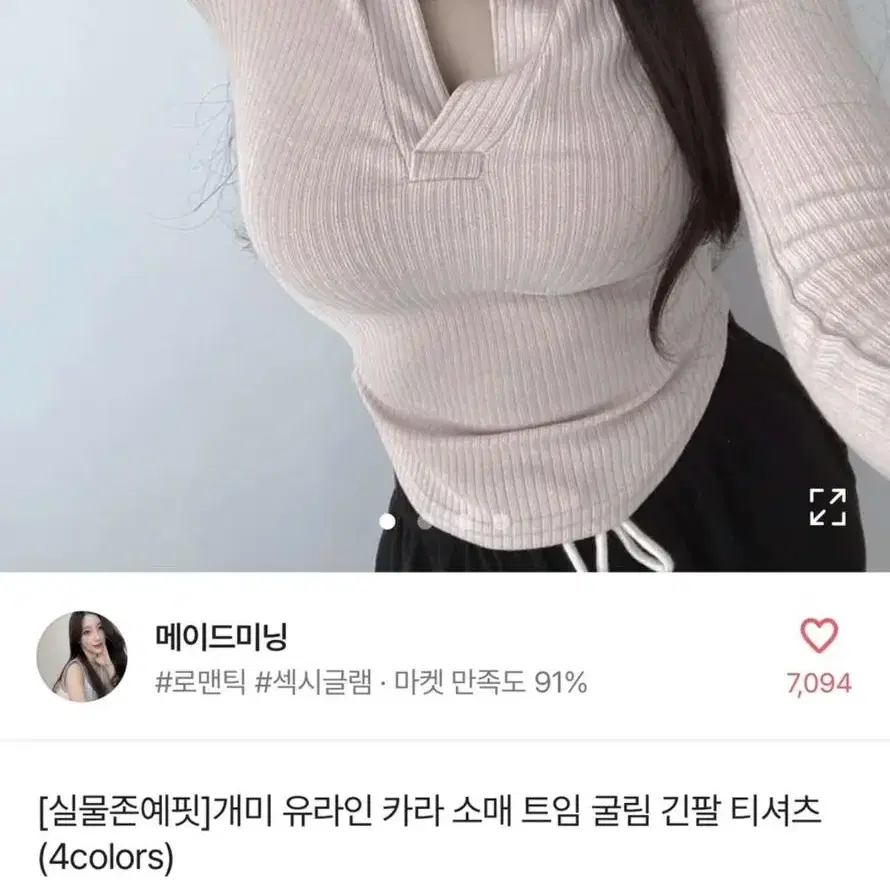 카라 소매트임 티