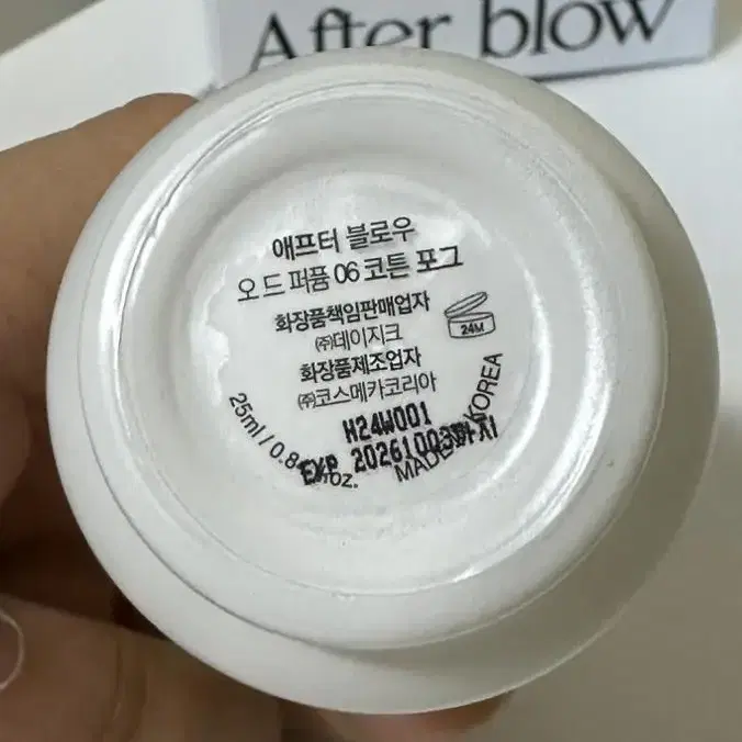 애프터블로우 오드퍼퓸 06 코튼포그 25ml 1회 사용