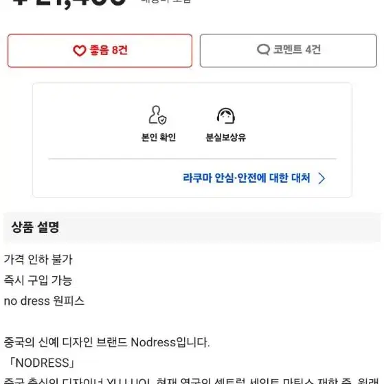 [새상품] NODRESS 꽃무늬 스티치드 롱 원피스