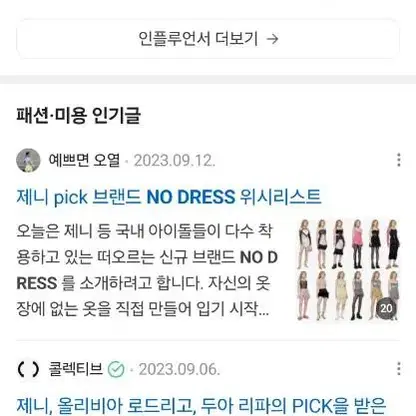 [새상품] NODRESS 꽃무늬 스티치드 롱 원피스