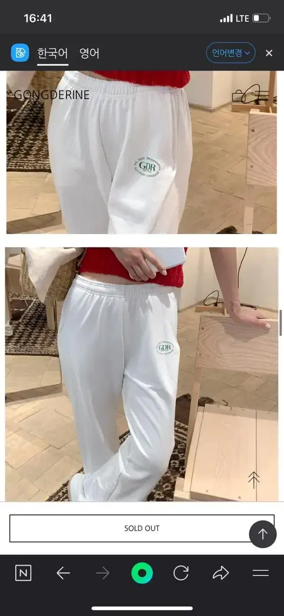 공드린 g summer easywear pants