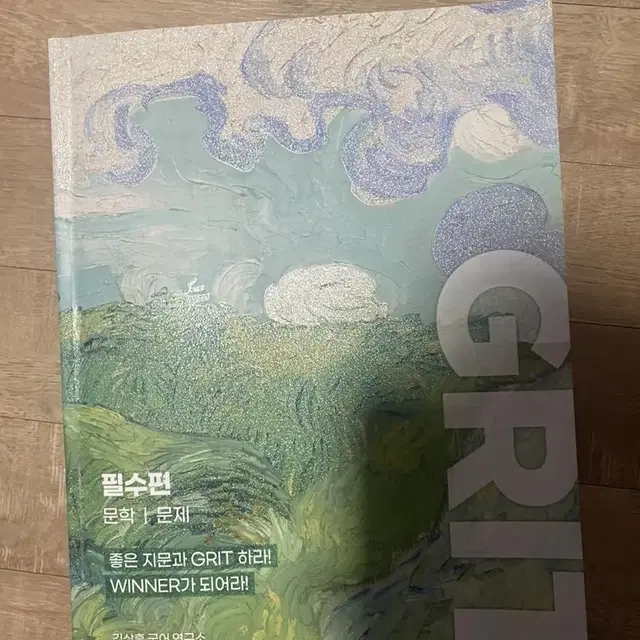 메가스터디 김상훈T GRIT