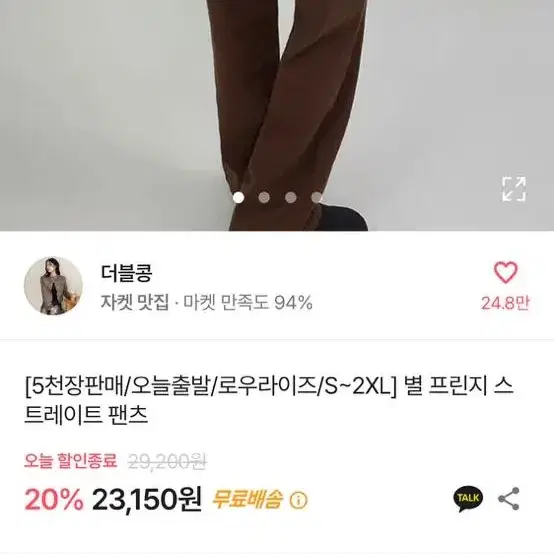 y2k 에이블리 바지