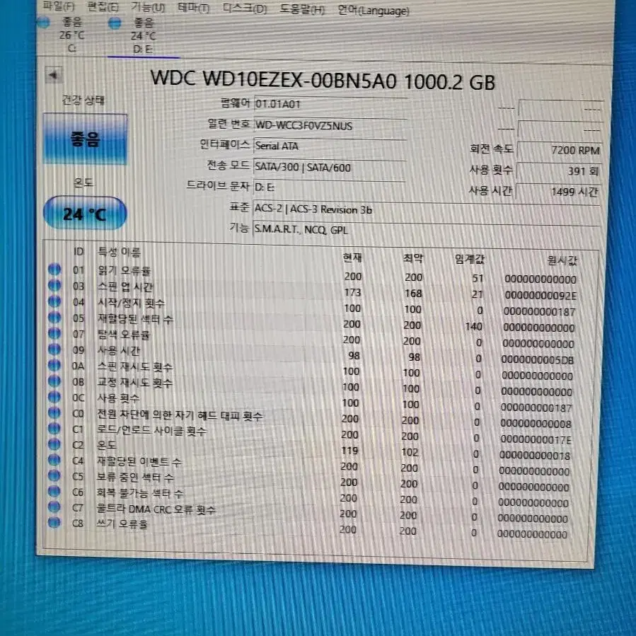 WD1.0TB하드