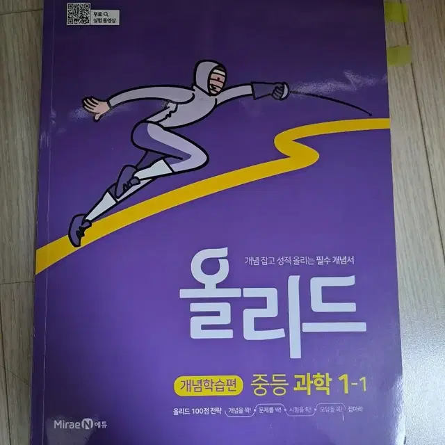 중학교 1~2학년 문제집 팔아요!