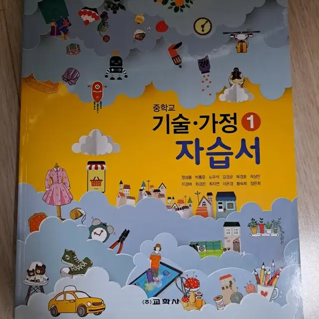 중학교 1~2학년 문제집 팔아요!