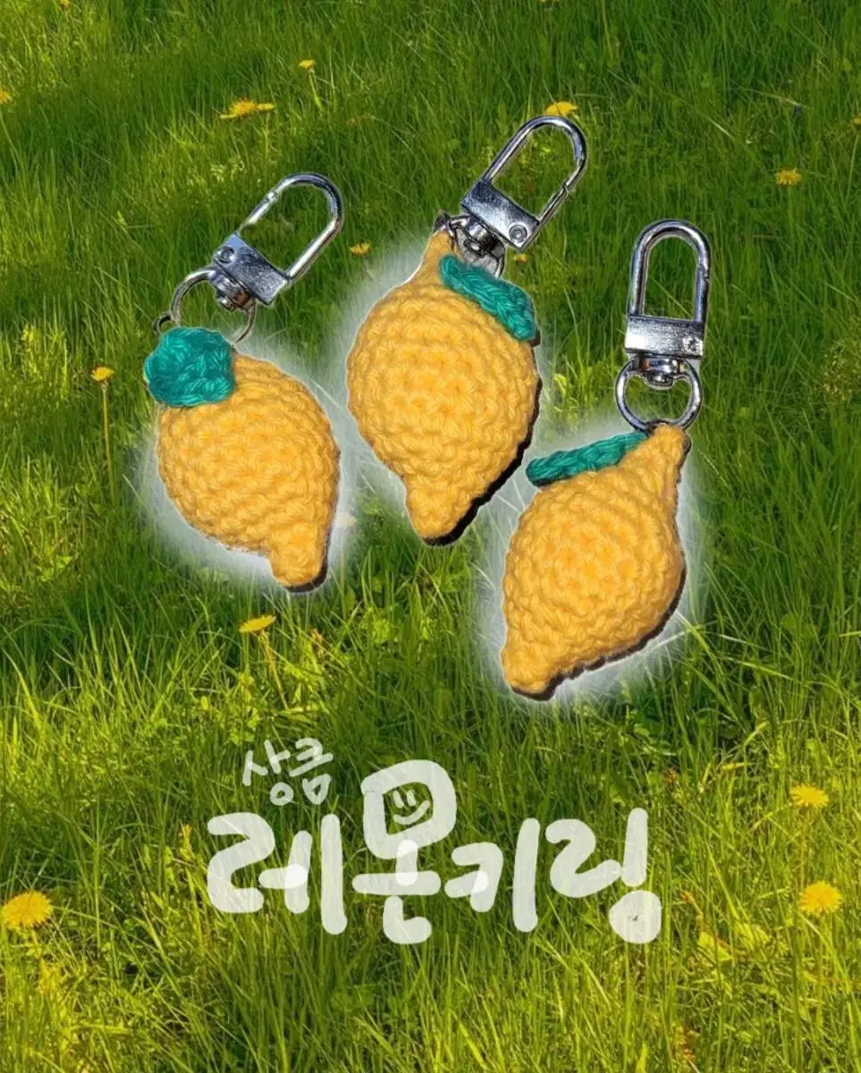 상큼 레몬키링