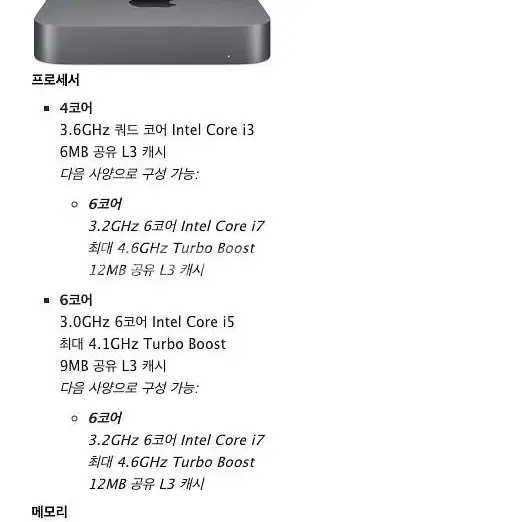 인텔 맥미니 2018/ 32gb / i5 256gb 42만원