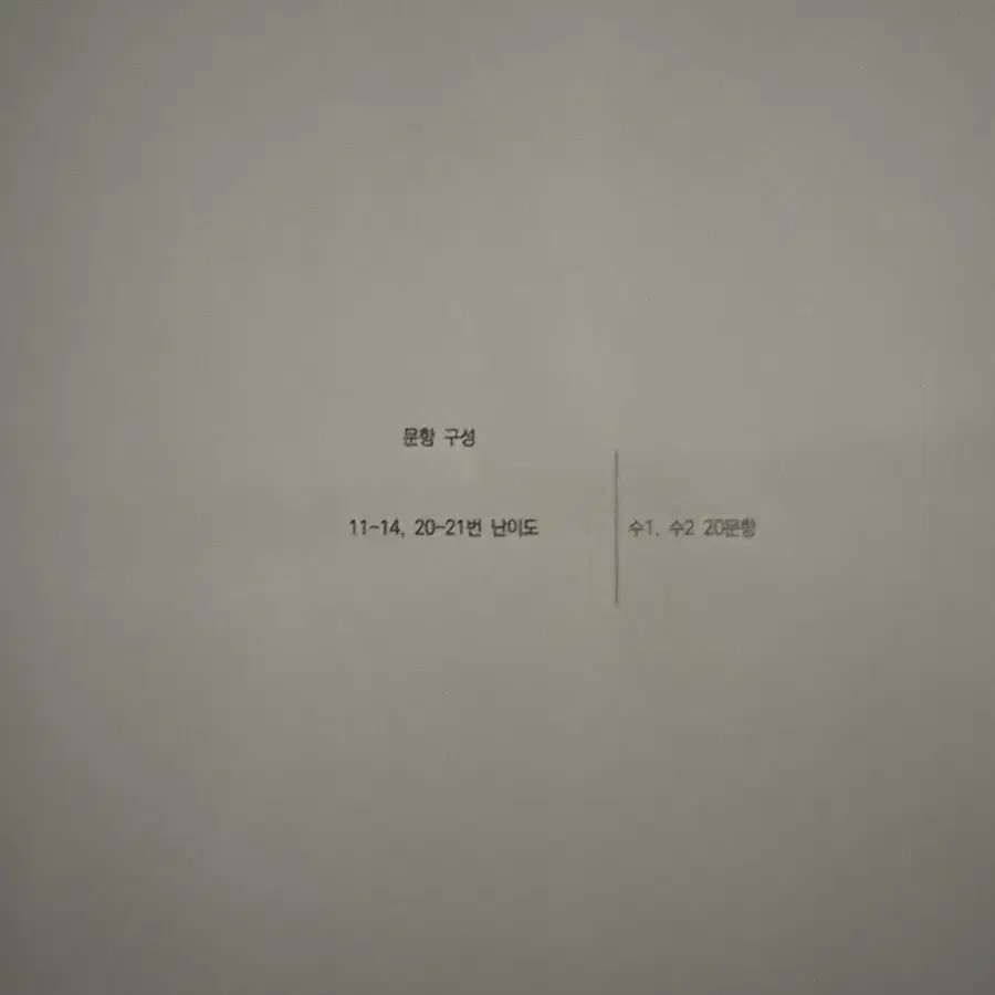 안가람 2024 (black edition) 수학1,2