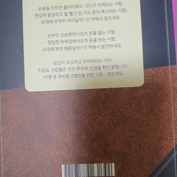 돈복남 성공하능 코인투자