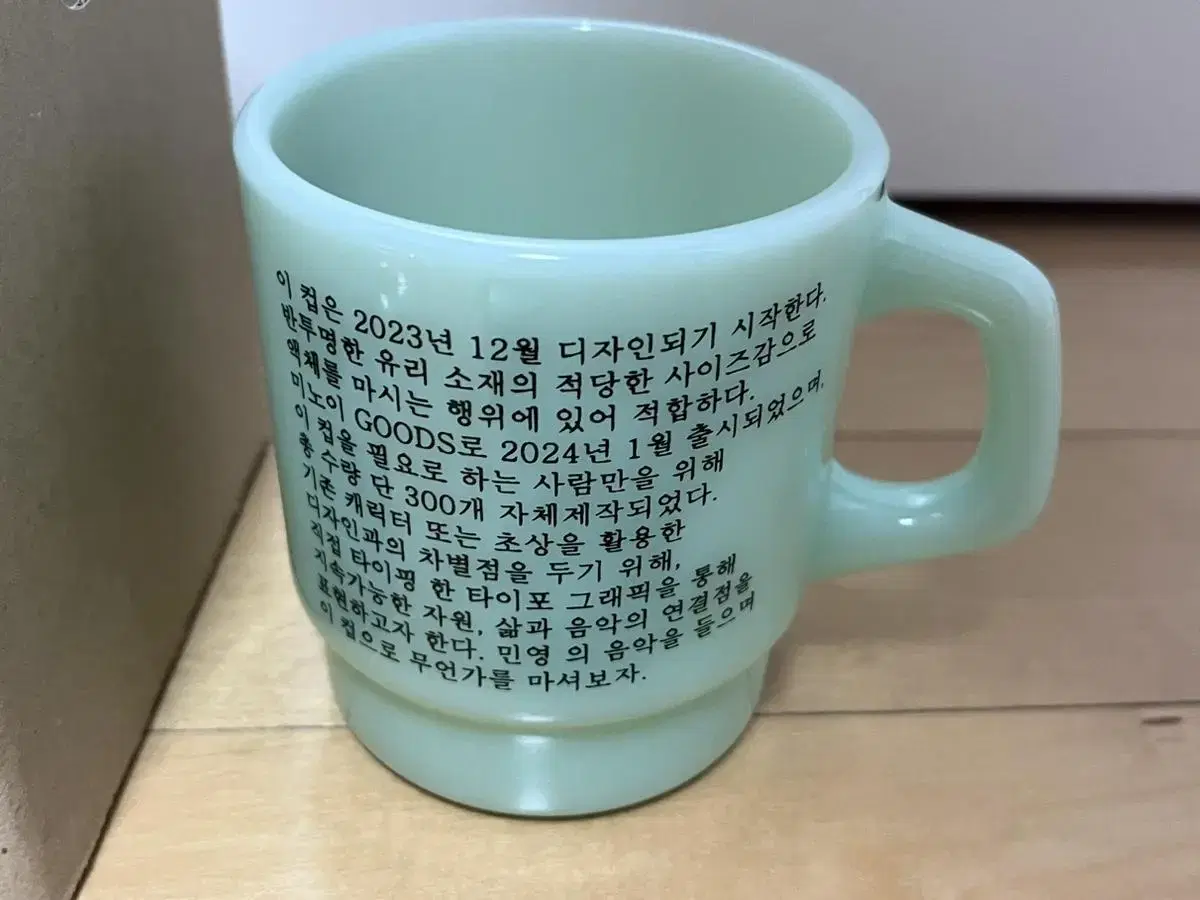 미노이 컵