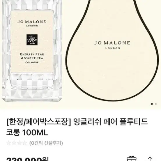 조말론 잉글리쉬페어플루티드 100ml