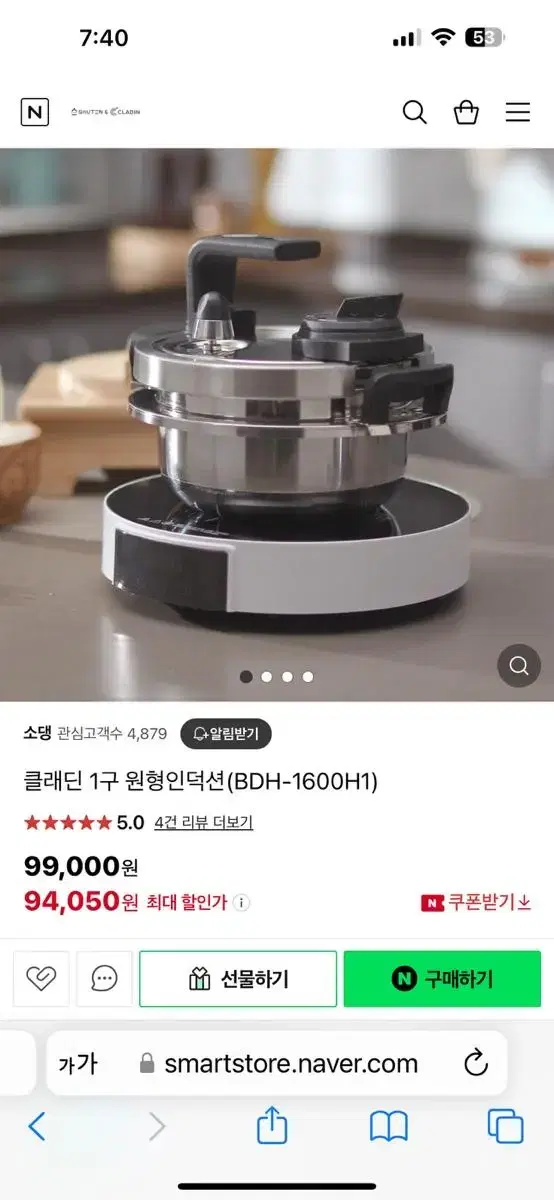 클래딘 압력솥 인덕션+나무받침대