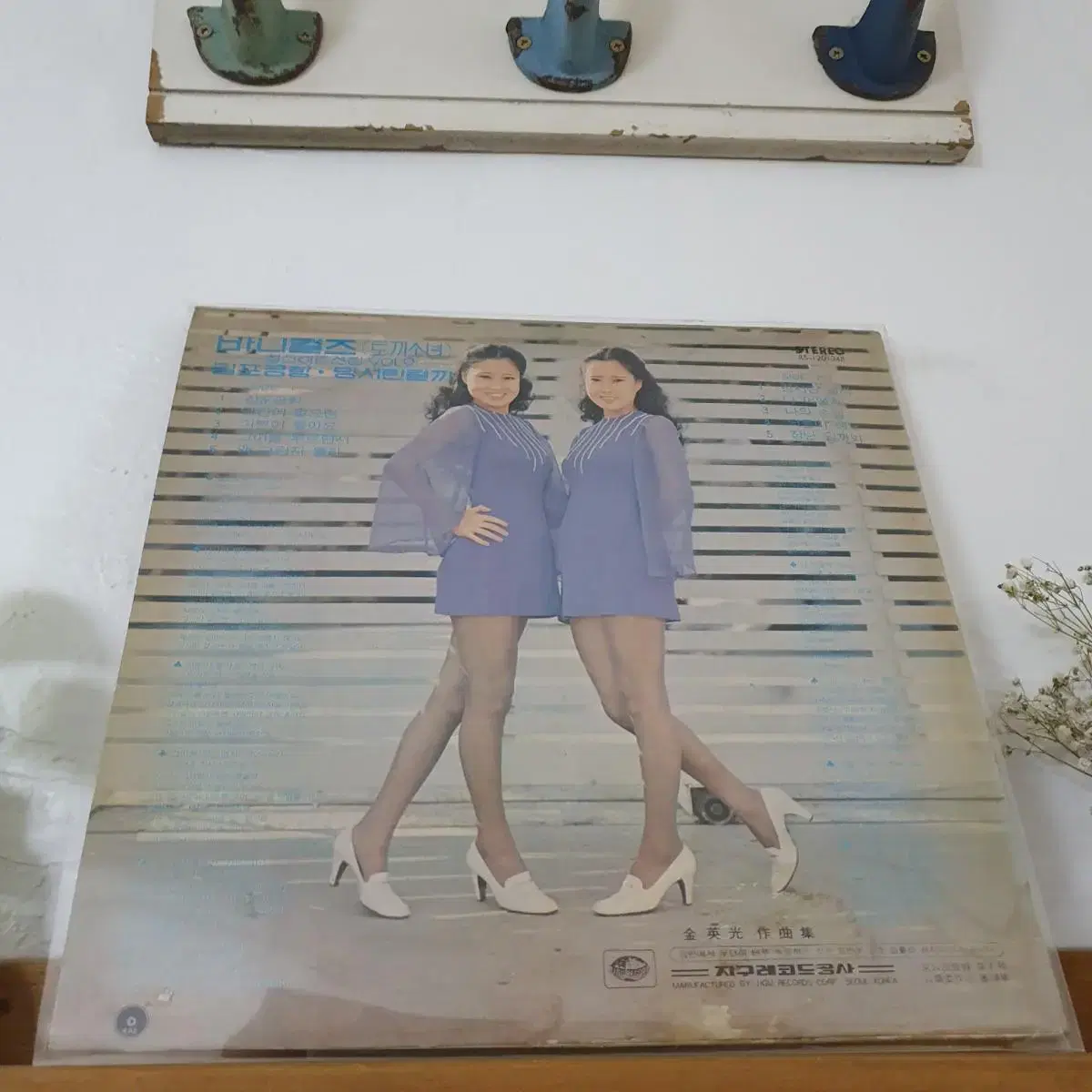 바니걸스(토끼소녀)  최신히트선집 vol.2집 LP  1977