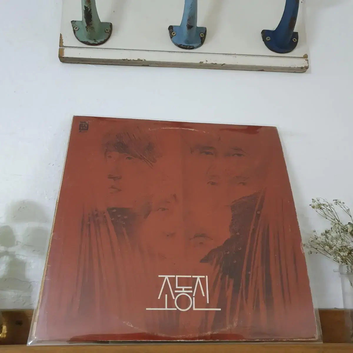 조동진 1집 LP  1979  초반   행복한사람  겨울비  작은배