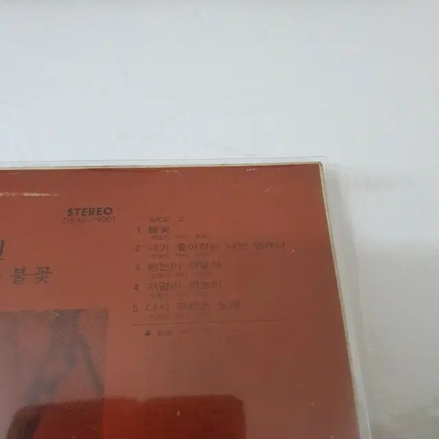 조동진 1집 LP  1979  초반   행복한사람  겨울비  작은배