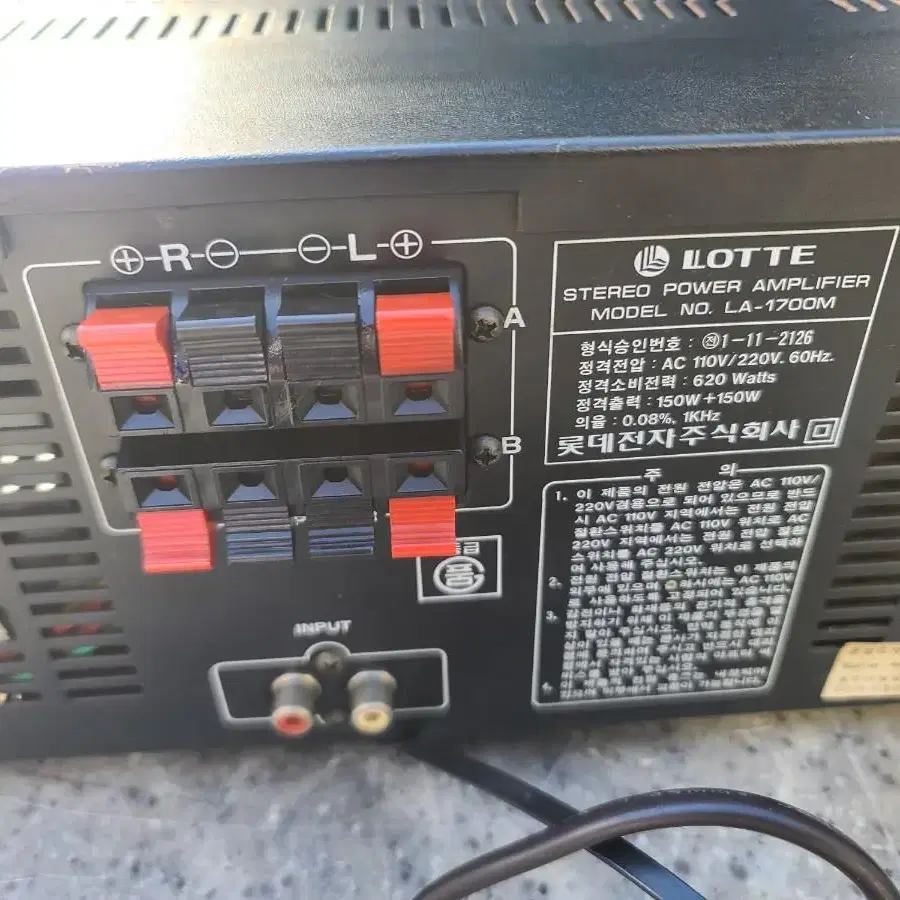 롯데 파워 앰프 150w+150w