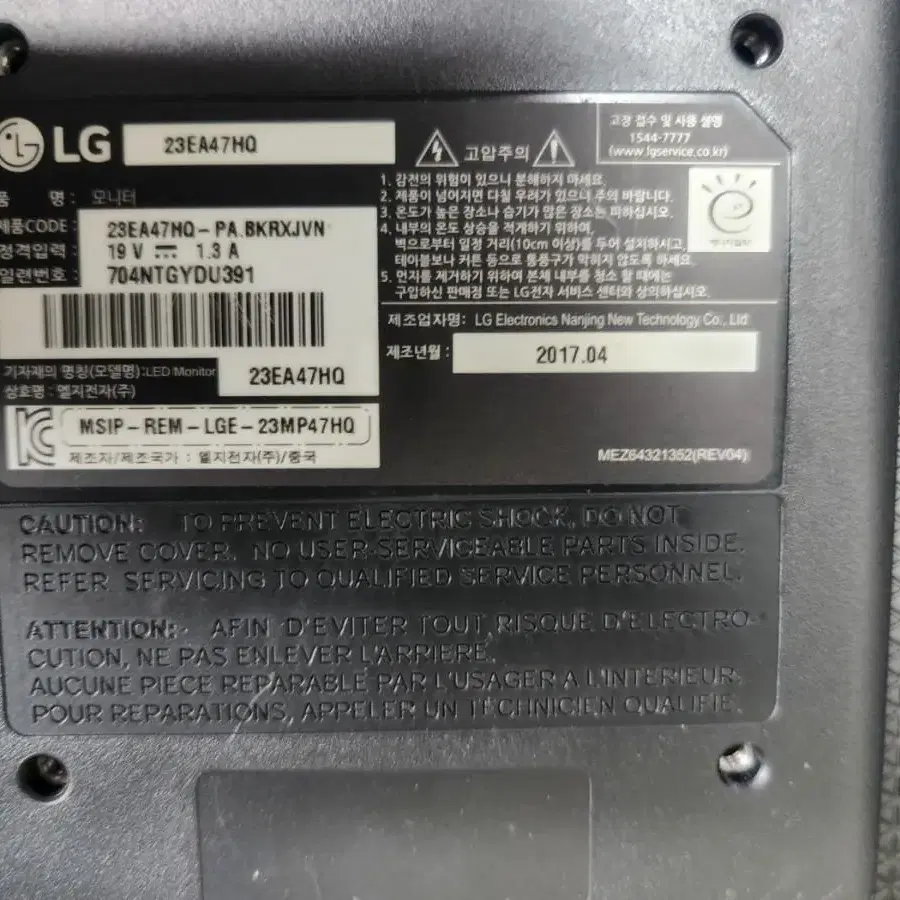 모니터<186>LG23인치 led모니터