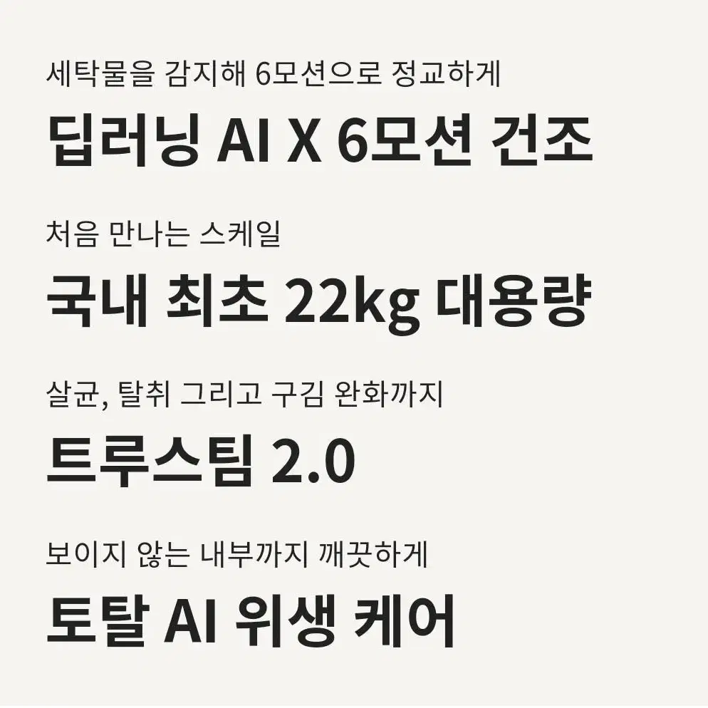 LG 오브제 건조기 22kg 새상품 RD22ESE