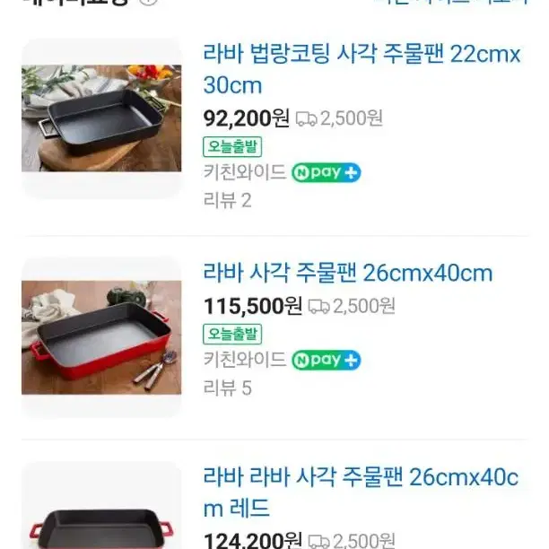 (미사용)라바 사각 주물팬 40cm