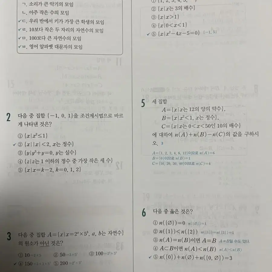 개념유형 수학(하) 새거 교사용