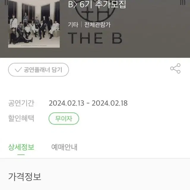 더보이즈 더비 6기 키트 풀셋