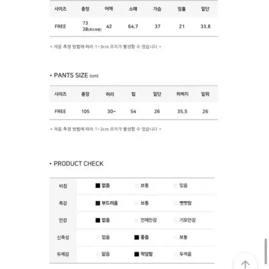 모디무드 벨로아 후드 집업 팬츠 세트