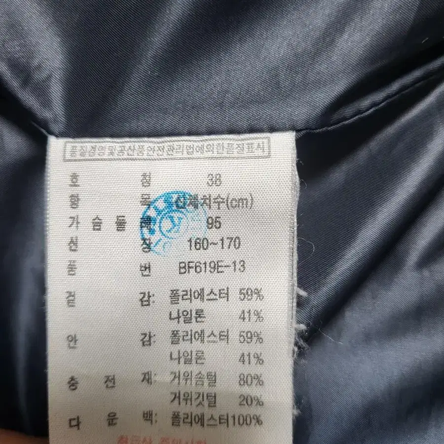 라코스테 경량패딩