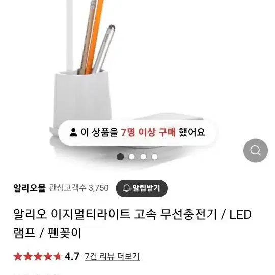 [미사용] 알리오 이지멀티라이트 LED 무선충전패드