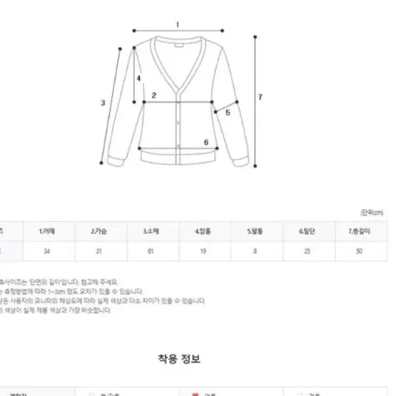 제니베리 리틴 린넨 가디건