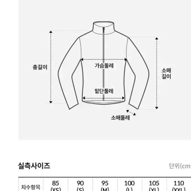 노스페이스네오 올레마 자켓