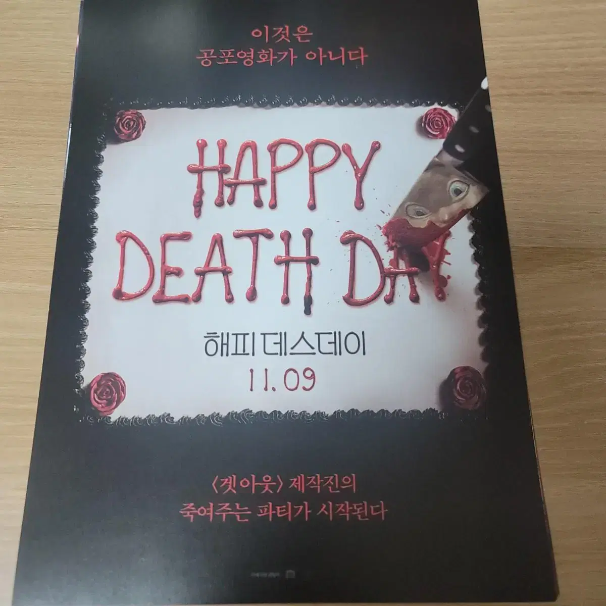 Happy Death Day1 movie poster pamphlet