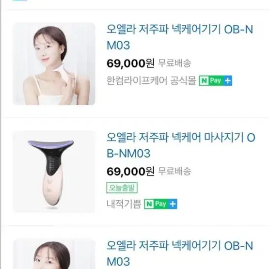 마사지기계 2종