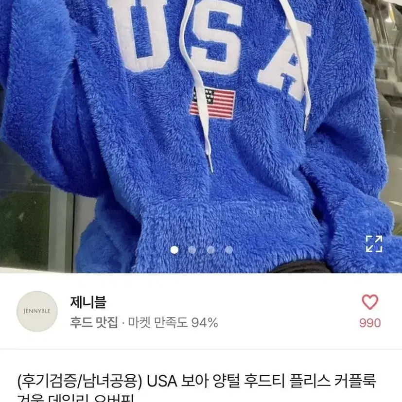 (마지막 가격 내림) 에이블리 usa 양털 후드티