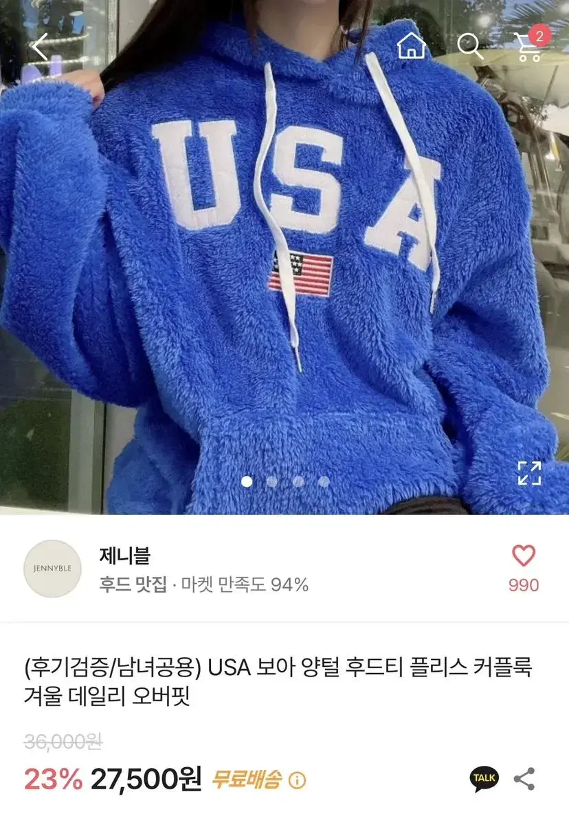 (마지막 가격 내림) 에이블리 usa 양털 후드티