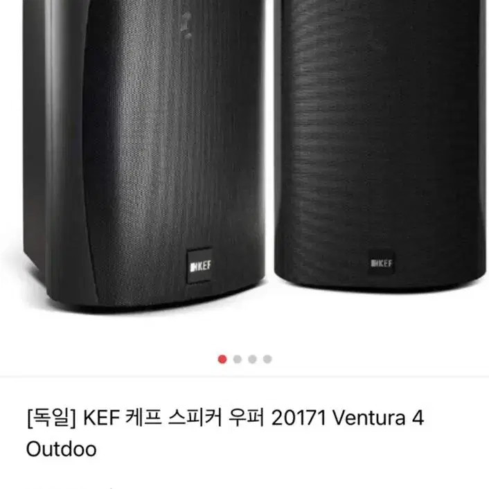 KEF VENTURA 4 케프 우퍼 스피커 팝니다