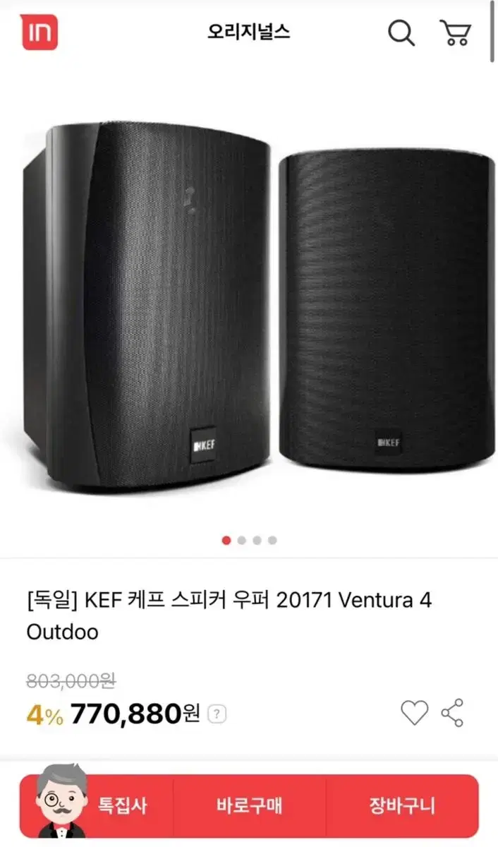 KEF VENTURA 4 케프 우퍼 스피커 팝니다