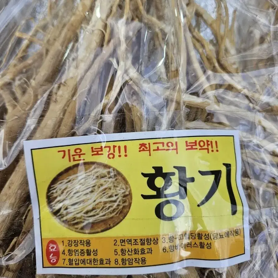 제천 황기 380g