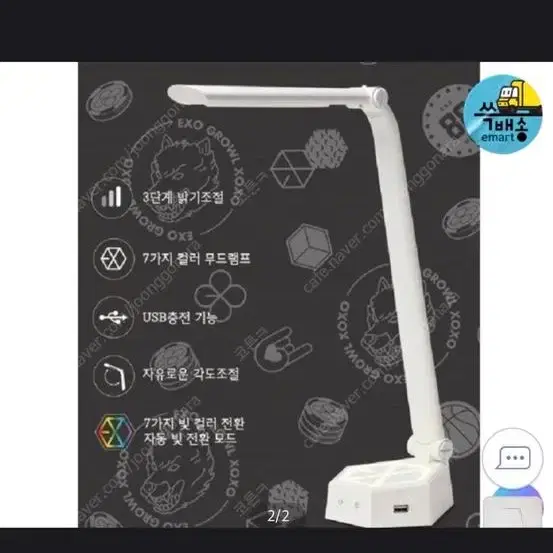 엑소 exo led  스탠드