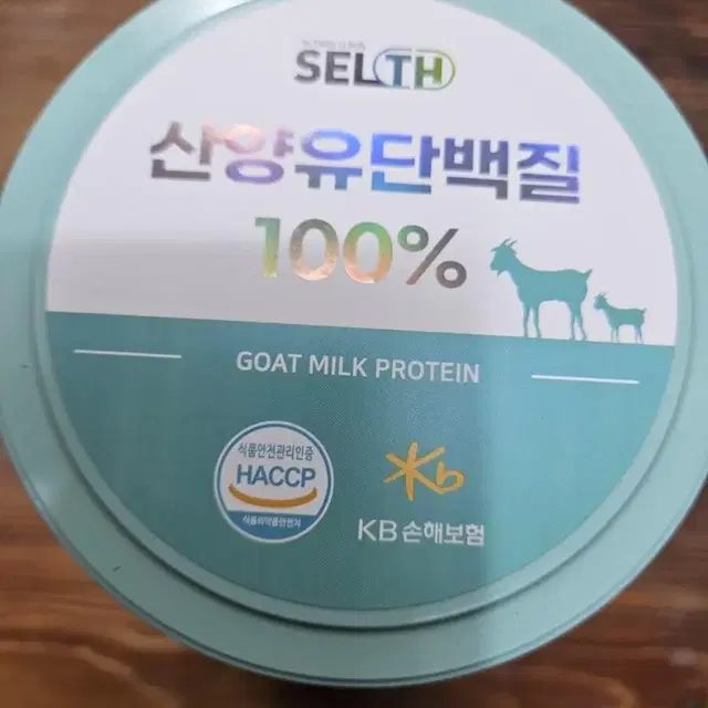 산양유 단백질 100% (550g)