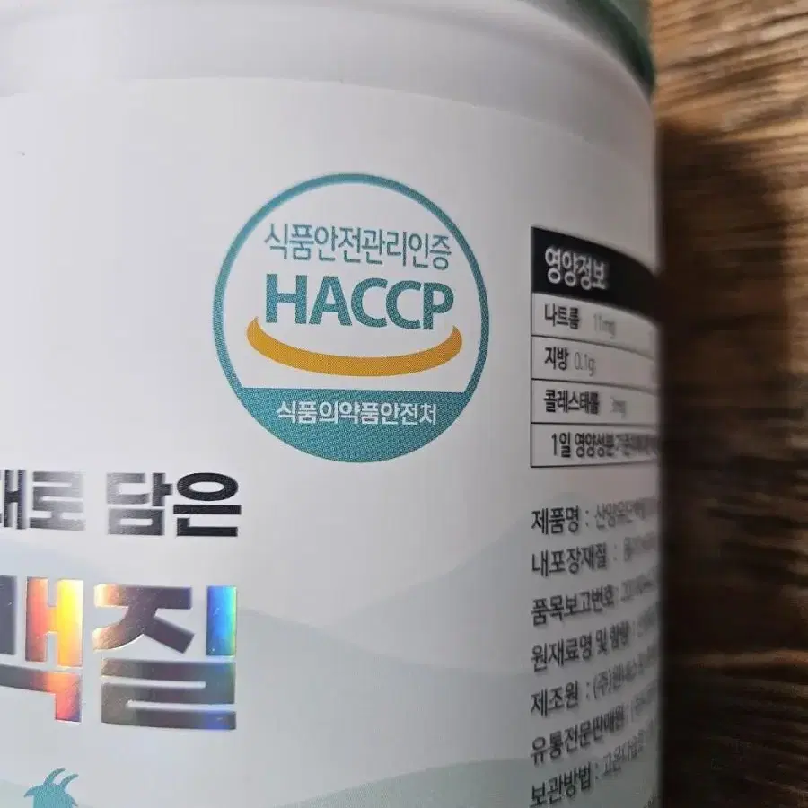 산양유 단백질 100% (550g)