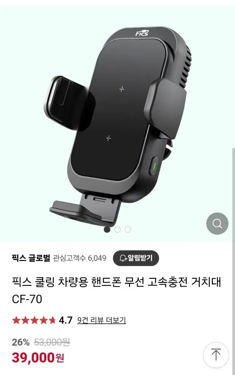 자동차 무선 고속충전기 팝니다