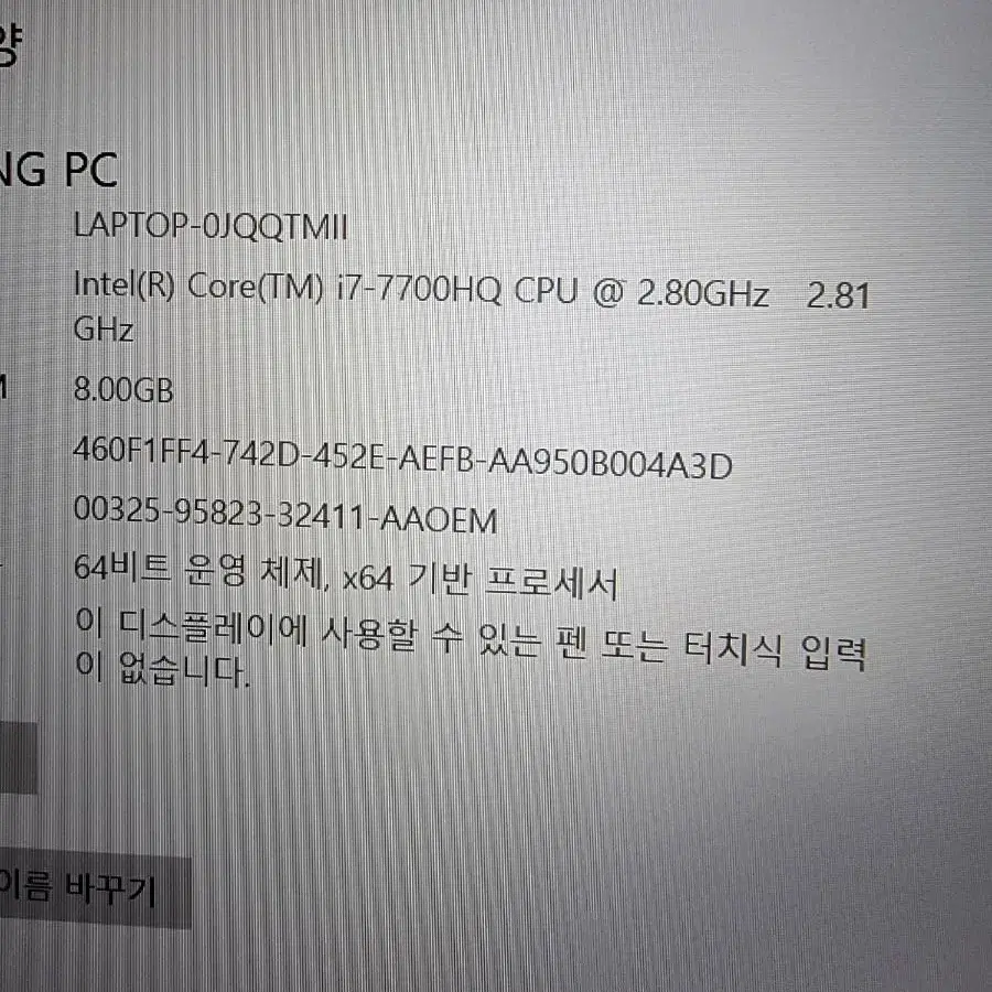 삼성 오디세이 노트북 i7 GTX 1060