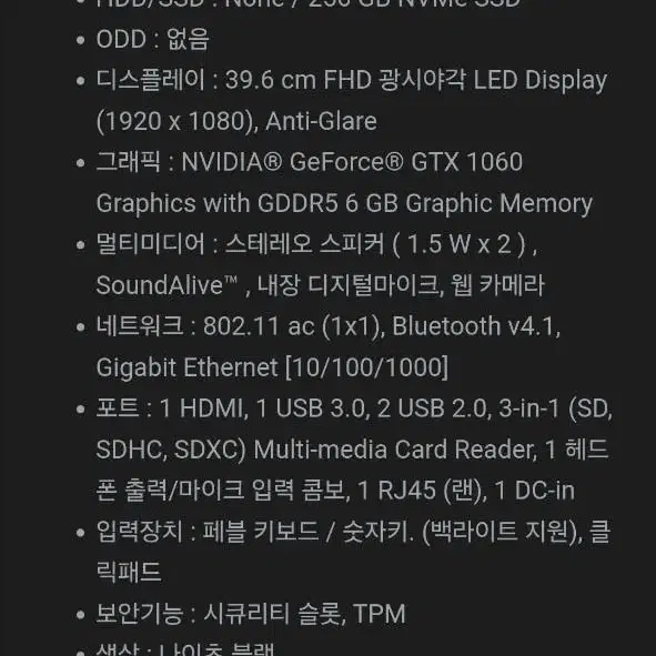 삼성 오디세이 노트북 i7 GTX 1060