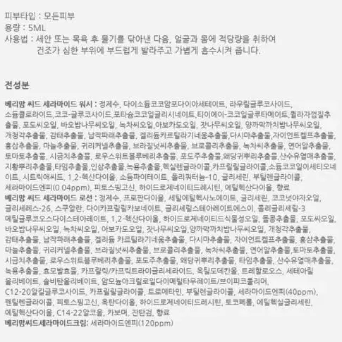 베리맘 로션 워시 프리미엄 2종 세트 출산선물